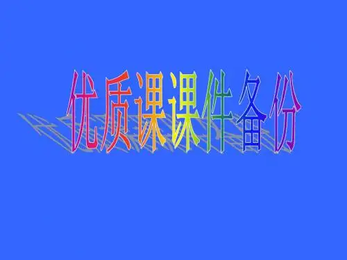 变量、函数及函数图象PPT课件