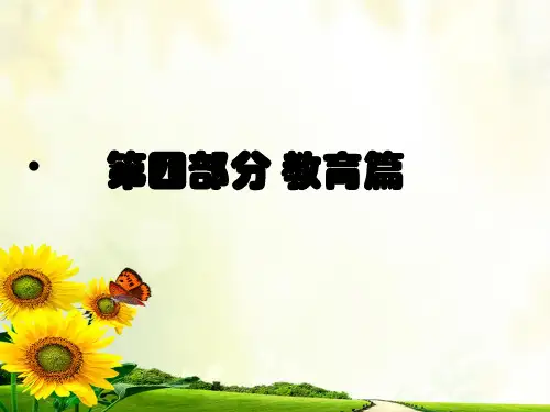 0-3岁婴幼儿心理发展与教育PPT