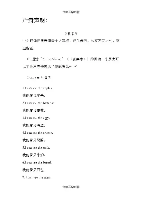 海尼曼GK中文译文之令狐采学创编