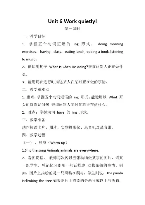 新人教英语PEP五年级下册教案—Unit 6 教案全(二)