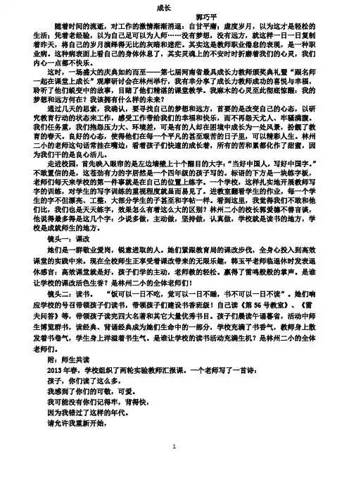 感想颇多