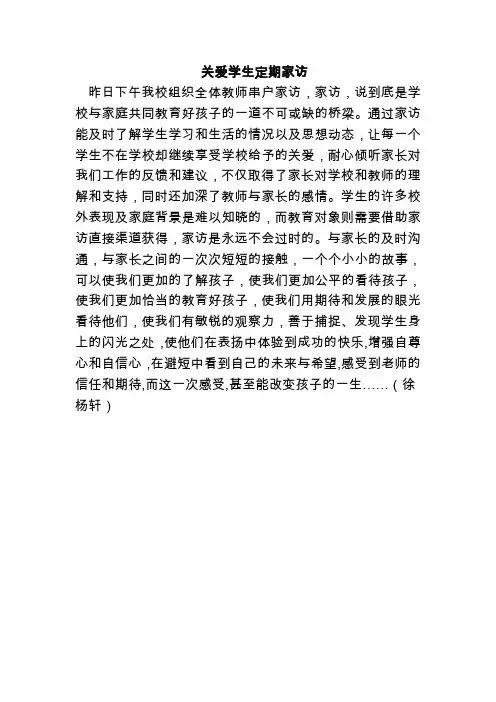 7篇简报