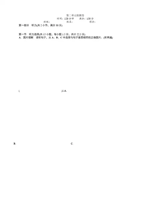 人教版九年级英语Unit2同步单元检测卷有答案AwwlUM
