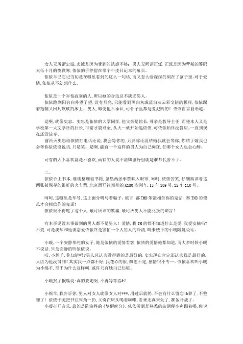 依然爱情