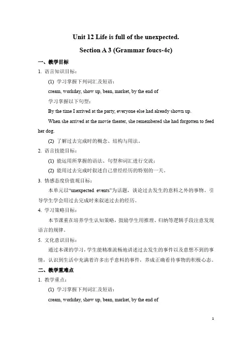 Unit12foucs-4c教案2023-2024学年人教版英语九年级全册