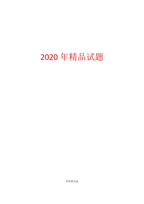 江苏省海安县2020届中考语文专题复习专题九写作指导之材料的选择学案含答案_157
