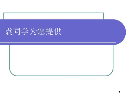 年产20万吨丙烯腈概念设计