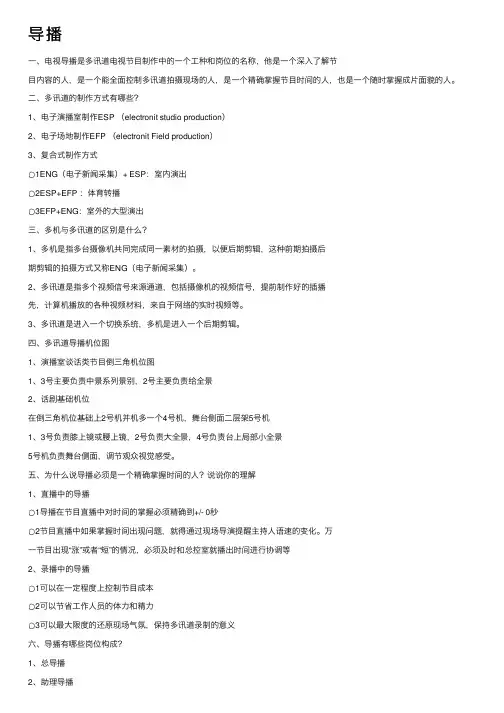 导播——精选推荐