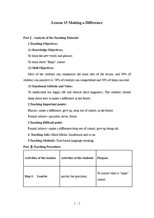 冀教版英语七年级下册Unit 3：Lesson 15 Making a difference.教案