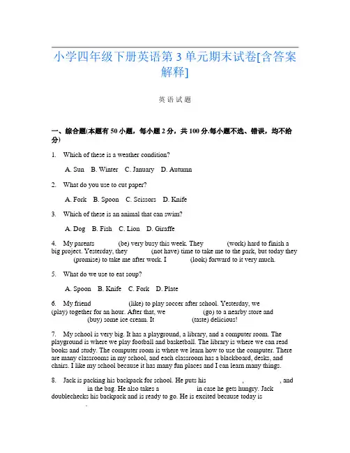 小学四年级下册第三次英语第3单元期末试卷[含答案解释]