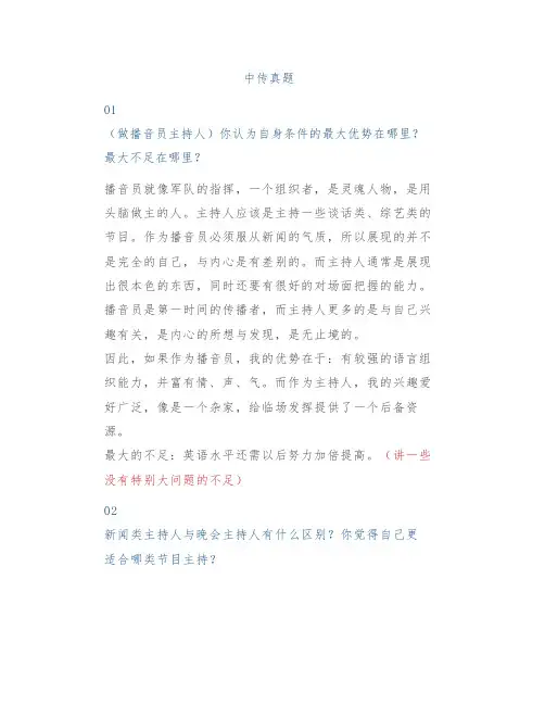 中传真题!播音主持艺考即兴评述题目(附参考答案)!