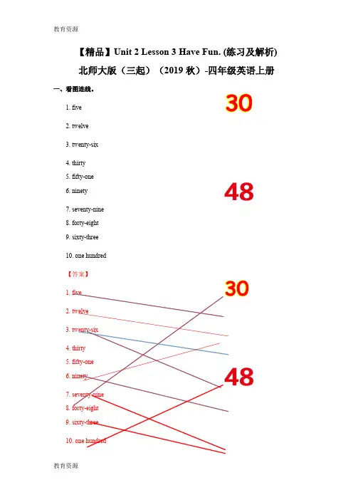 【教育资料】Unit 2 Lesson 3 Have Fun.(练习及解析)_北师大版 (三起)四年级英语上册学习精品