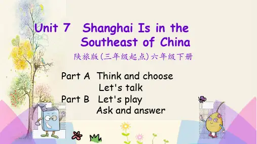 陕旅版(三年级起点)六年级英语下册Unit7(第二课时)课件