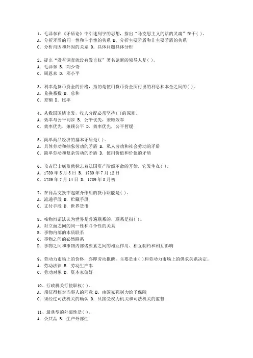 2010宁夏回族自治区公开选拔领导干部面试最新考试试题库(完整版)
