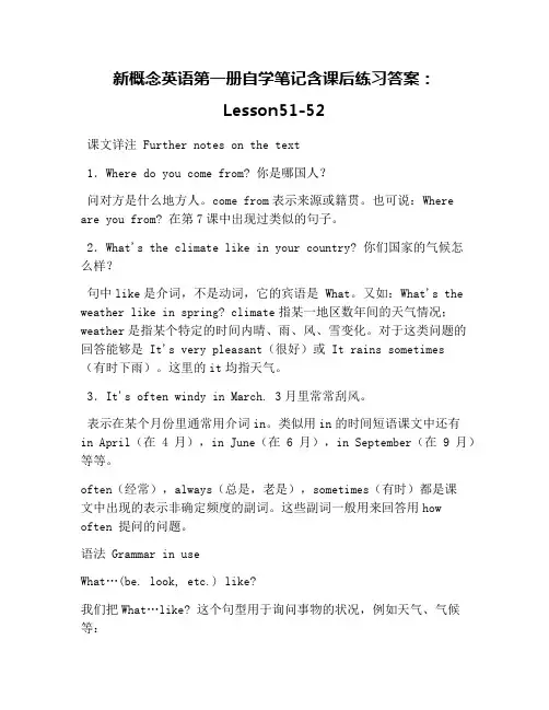 新概念英语第一册自学笔记含课后练习答案：Lesson51-52