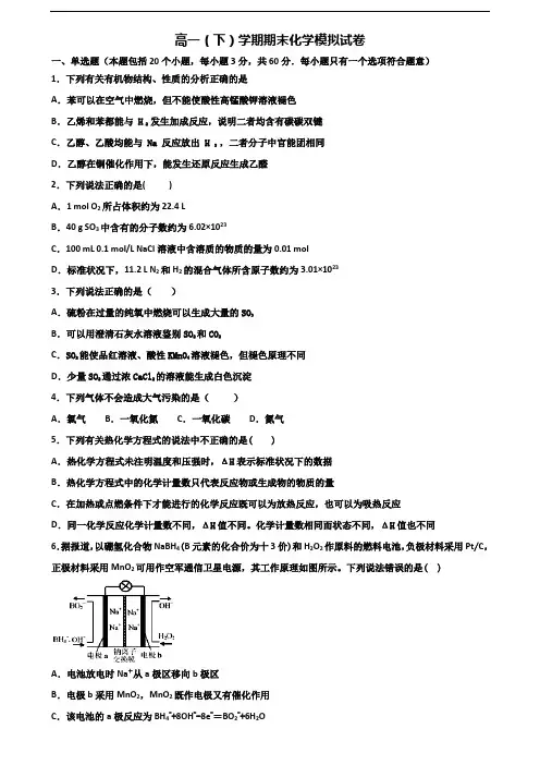 2019-2020学年广东省河源市新高考高一化学下学期期末教学质量检测试题