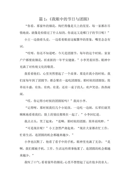 三年级上册作文优选范文十篇