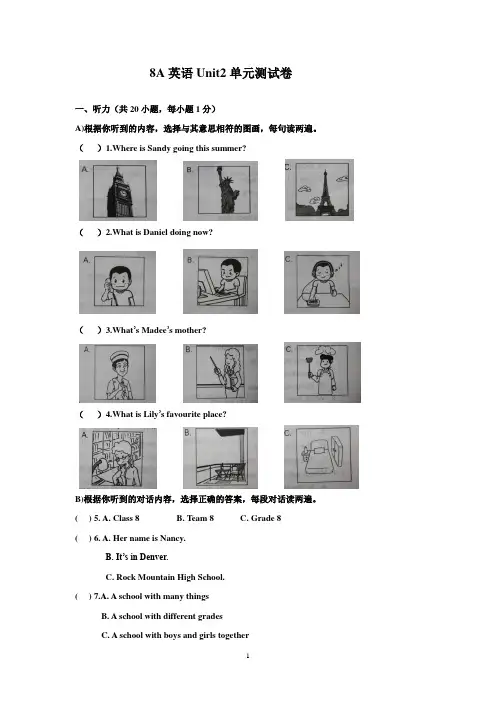 2019年牛津译林版英语8B Unit2 School life单元测试卷及答案