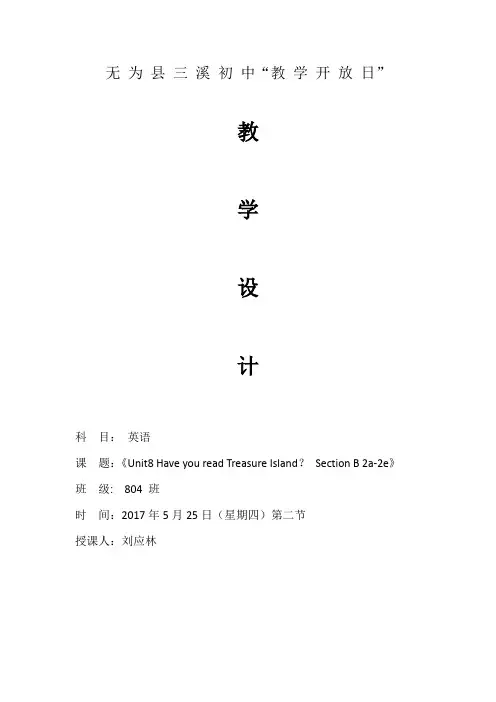 英语人教版八年级下册Unit8 Section B (2a_2e)