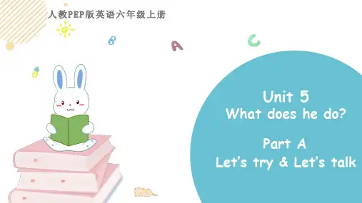 人教版六年级英语上册 Unit 5 Part A 第二课时