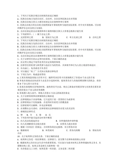 2011年陕西省法律硕士联考综合课(非法学)真题考资料