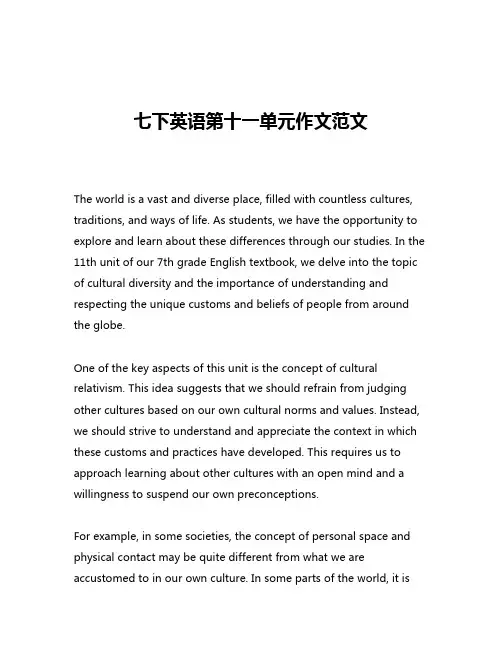 七下英语第十一单元作文范文
