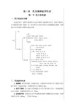 乳的物理化学性质