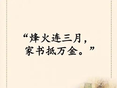 北师大小学语文三年级下《十一 书信：信》 名师ppt课件_0