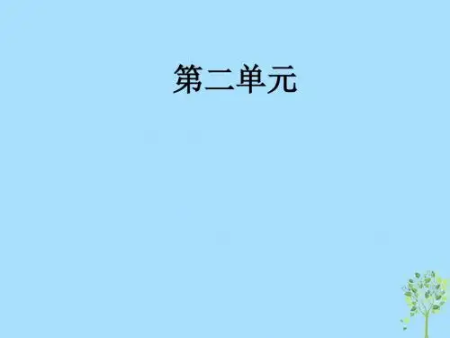 高中语文第二单元第5课滕王阁序课件新人教版必修5