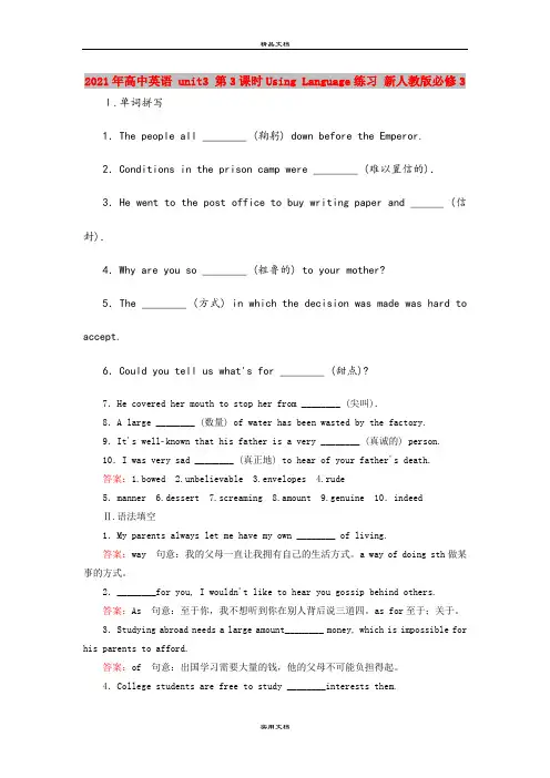 2021年高中英语 unit3 第3课时Using Language练习 新人教版必修3
