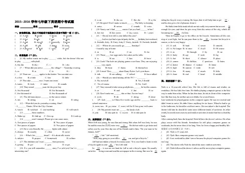 2015--2016学年冀教版七年级下英语期中考试题