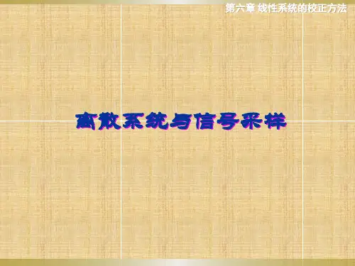保持器零阶保持器