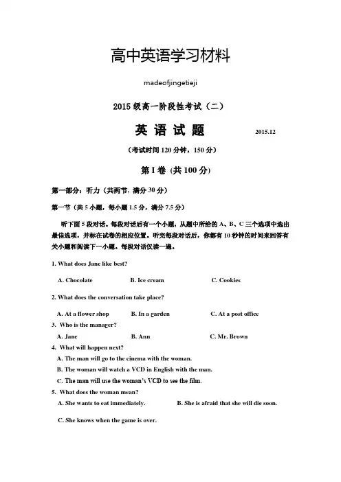 人教版高中英语必修二高一阶段性考试(二)