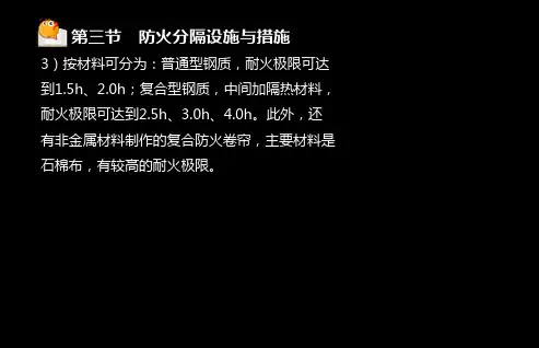 消防工程师消防安全技术实务课件