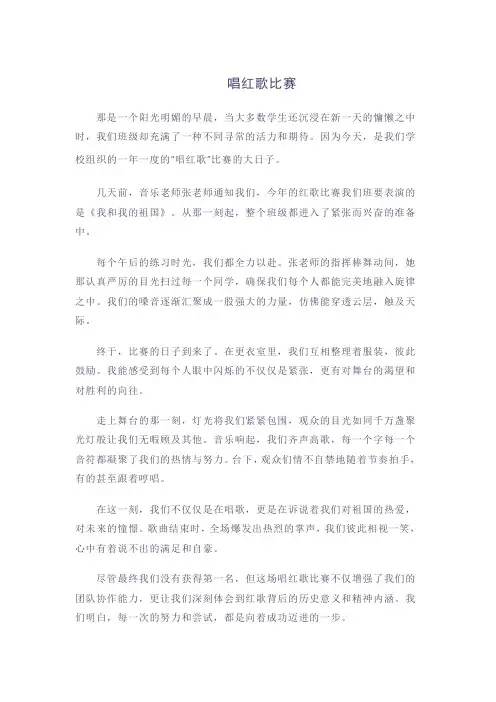 部编版 语文 六年级上册 习作二 多彩的活动 三篇