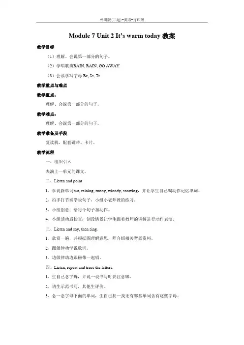 外研版(三起)-英语-三年级下册--Module 7 Unit 2 It’s warm today教案