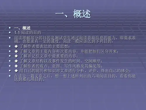 考研英语阅读技巧