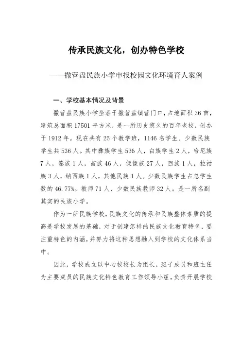 校园文化环境育人案例