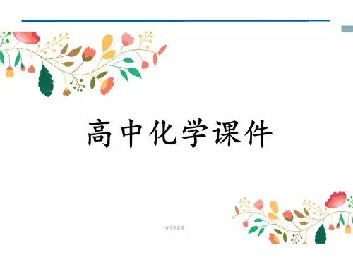 人教版高中化学选修四课件《3.2.2溶液pH的计算》.pptx