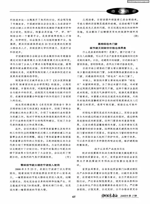 零排放节能大楼在宁波投入使用