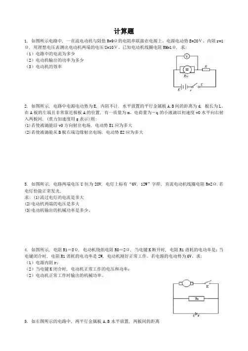 焦耳定律最典型计算题-含答案