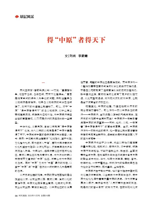 得“中原”者得天下——中原银行济源分行助力乡村振兴一瞥