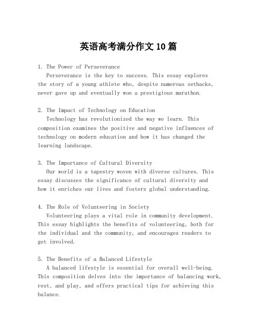 英语高考满分作文10篇