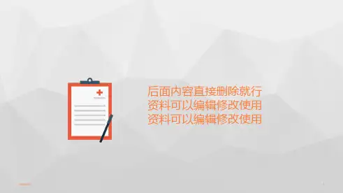 经鼻高流量氧疗PPT课件