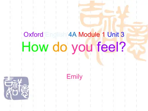 牛津上海版小学英语四年级上册《Unit 3 How do you feel》ppt课件