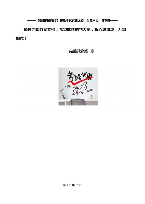 小学四年级语文上册期末考试试题及答案