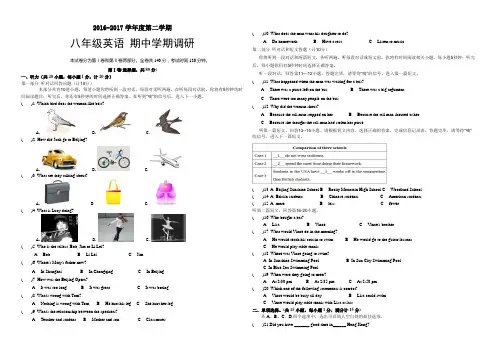 苏教版八年级下册英语期中试卷(含答案及听力)