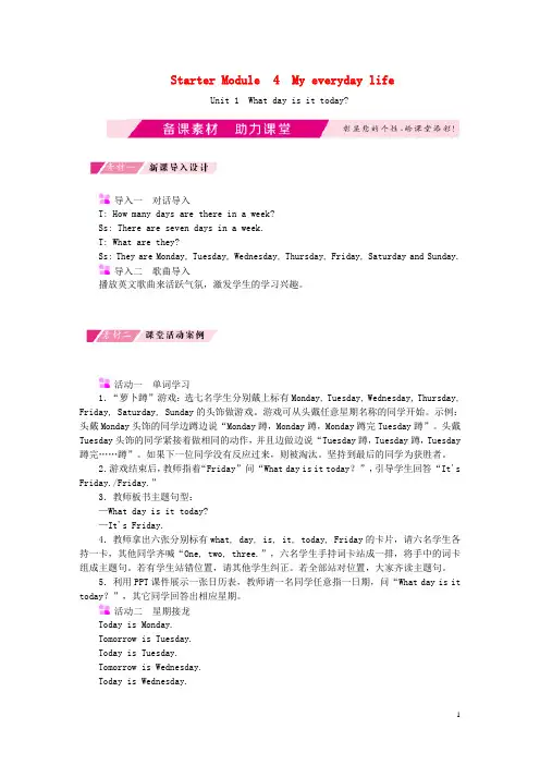 七年级英语上册 Starter Module 4 My everyday life Unit 1 What day is it today素材 (新版)外研版