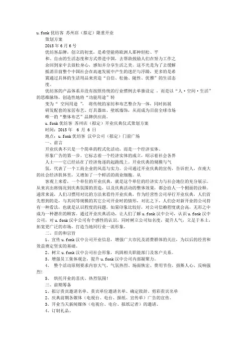 新开窗帘店促销方案