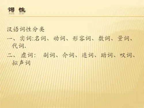 词,短语,句子